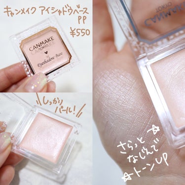 カラーステイ アイ シャドウ プライマー/REVLON/アイシャドウベースを使ったクチコミ（2枚目）