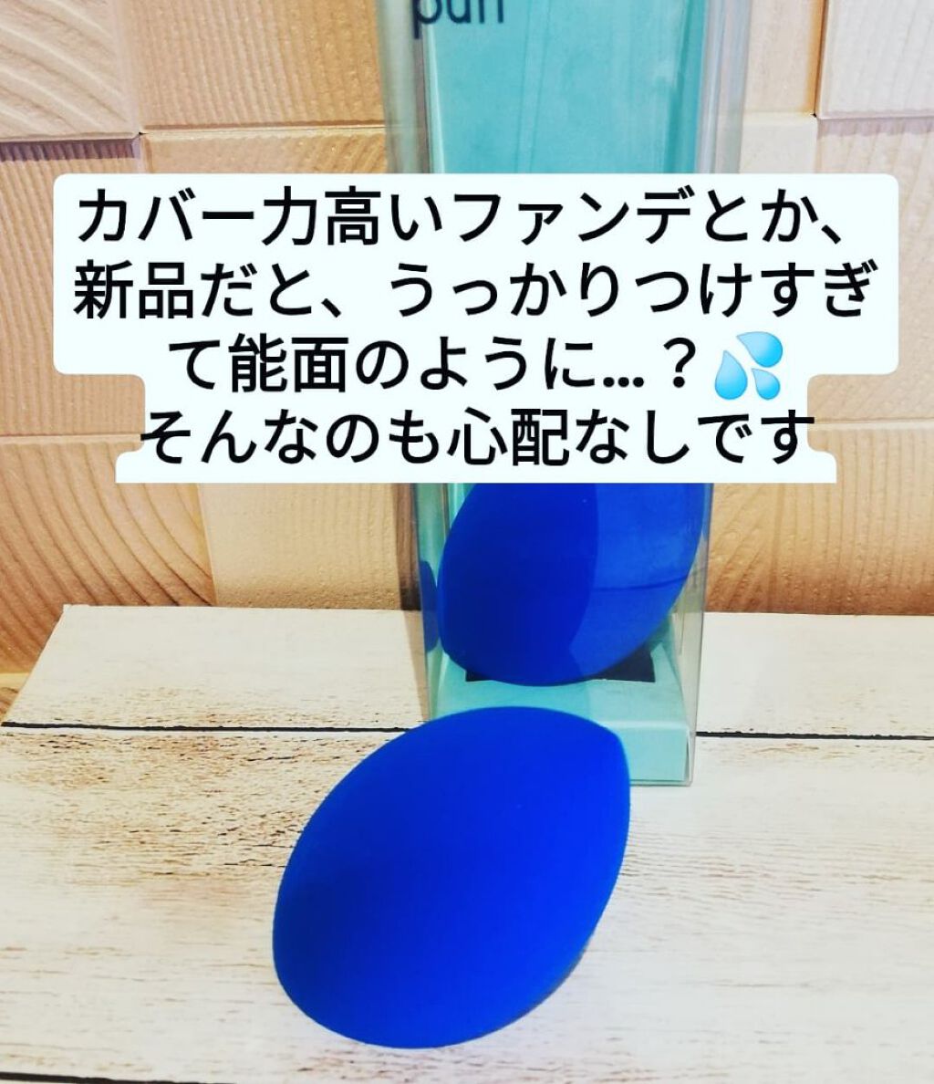 ウォータリーパフ/fillimilli/パフ・スポンジを使ったクチコミ(7枚目)