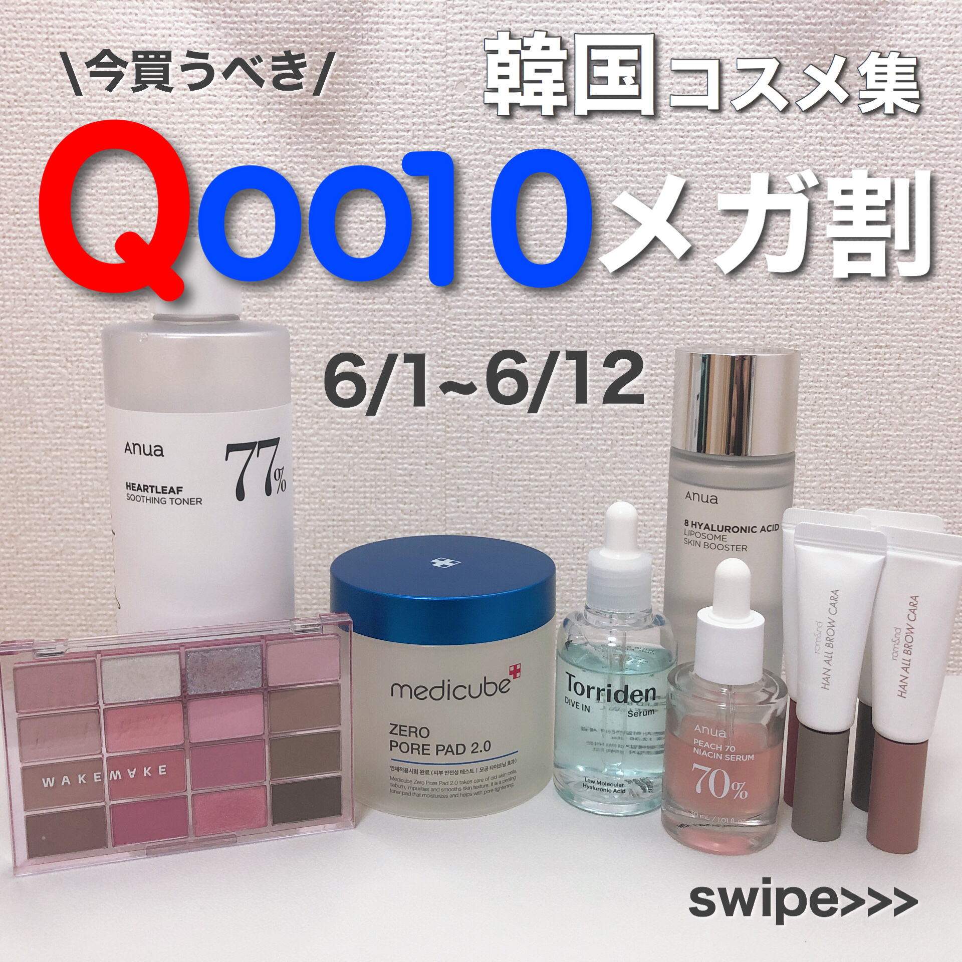 ハンオールブロウカラ/rom&nd/眉マスカラを使ったクチコミ（1枚目）