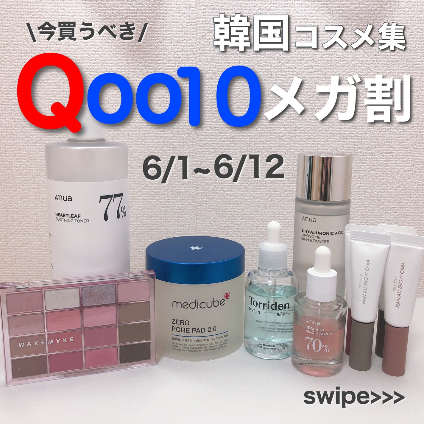 ダイブイン セラム/Torriden/美容液を使ったクチコミ(1枚目)