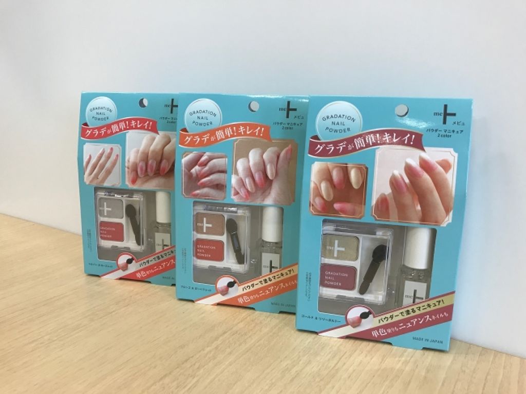 パウダーマニキュア 2color/トップコートN メピュ