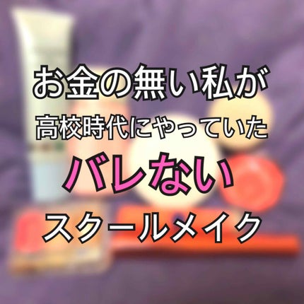 皮脂テカリ防止下地/CEZANNE/化粧下地を使ったクチコミ(1枚目)