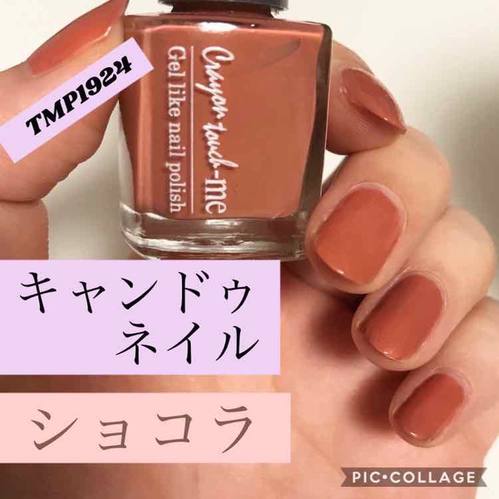 ネイルポリッシュ/キャンドゥ/マニキュアを使ったクチコミ(1枚目)