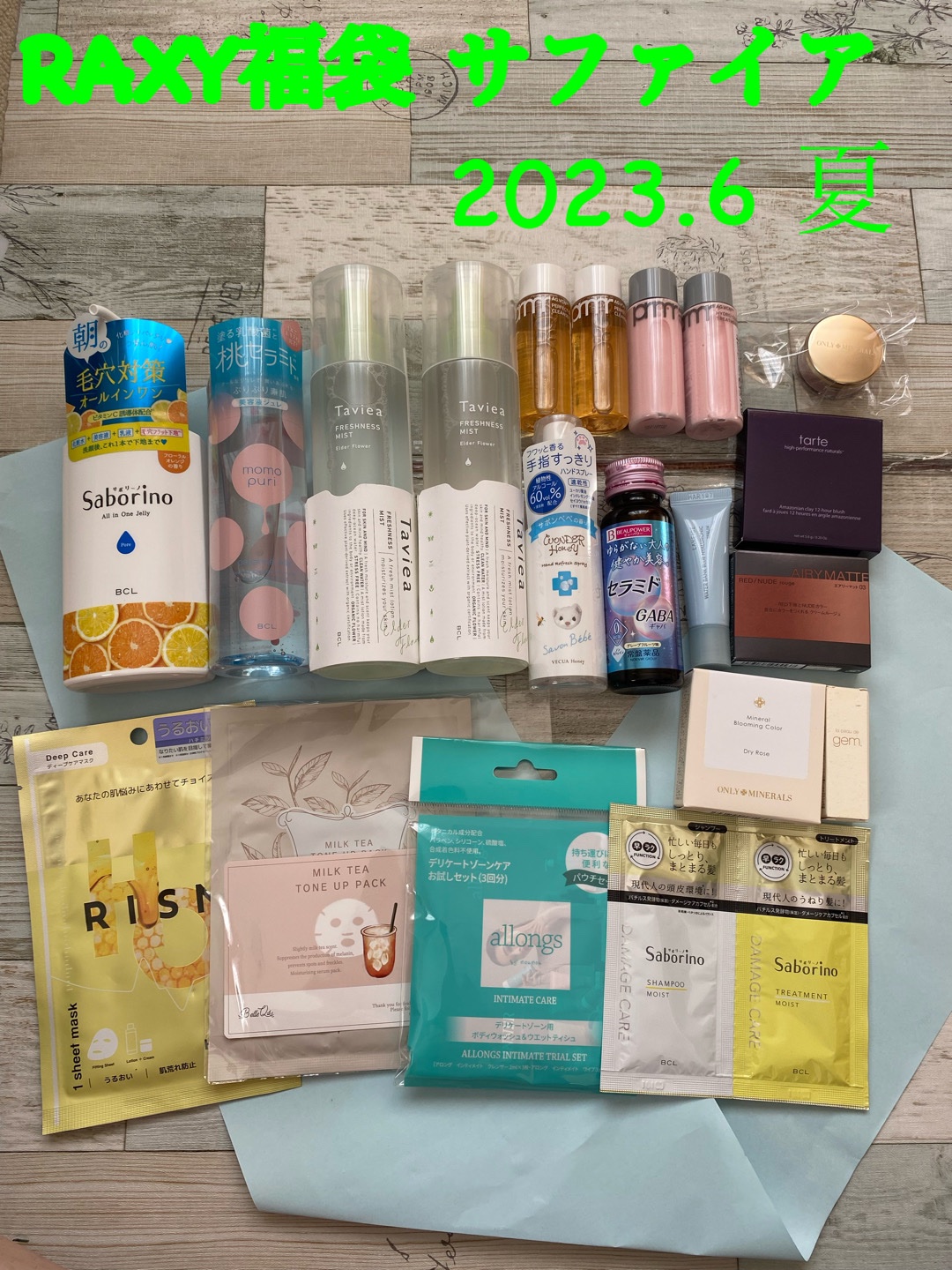 RAXY/Rakuten/その他を使ったクチコミ（1枚目）