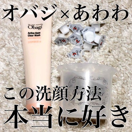 アクティブベース クリアウォッシュ/オバジ/洗顔フォームを使ったクチコミ(1枚目)