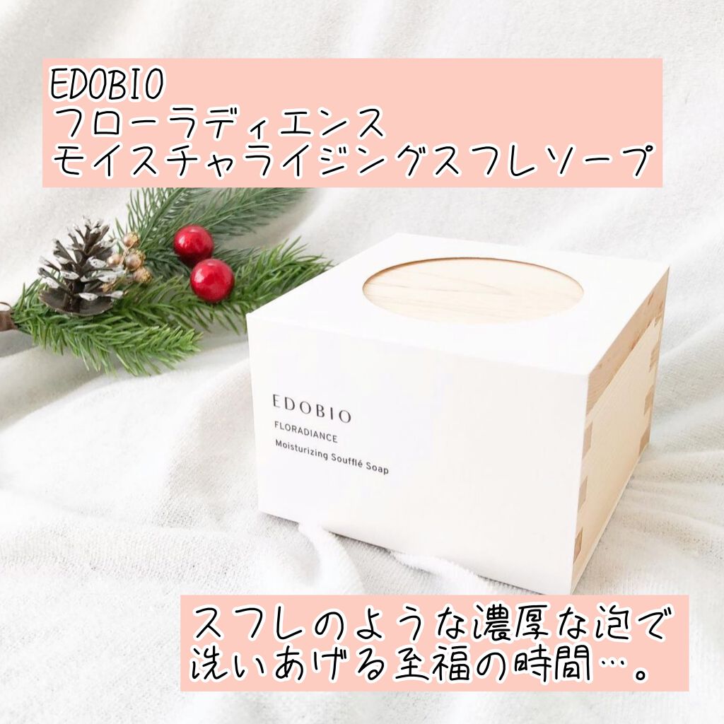 フローラディエンス モイスチャライジングスフレソープ/EDOBIO/洗顔石鹸を使ったクチコミ(1枚目)