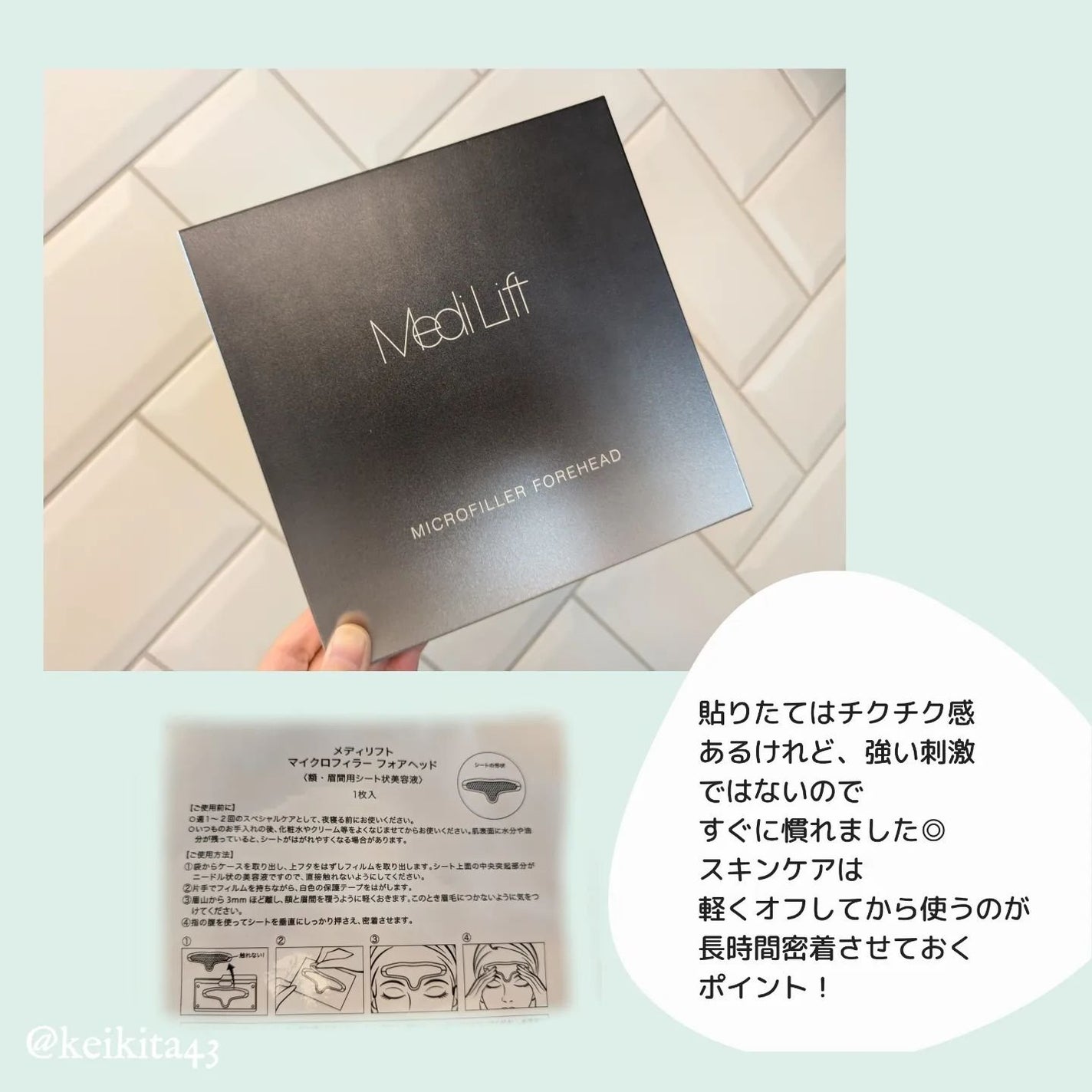 メディリフト マイクロフィラー フォアヘッド/YA-MAN TOKYO JAPAN/頭皮ケアを使ったクチコミ(4枚目)