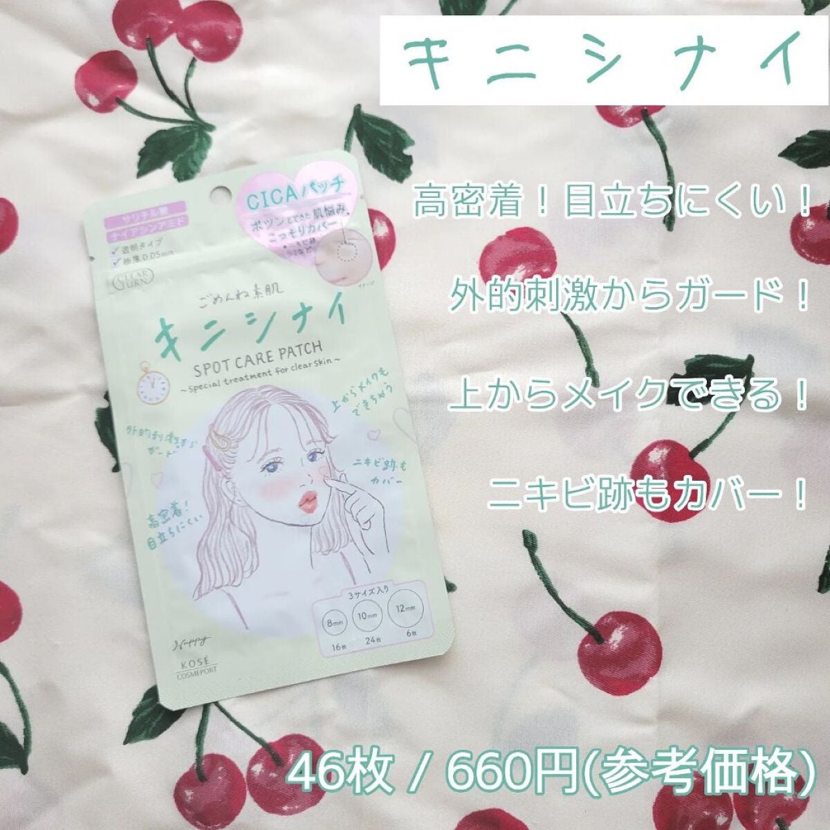 ごめんね素肌 キニナルマスク/クリアターン/シートマスク・パックを使ったクチコミ(4枚目)