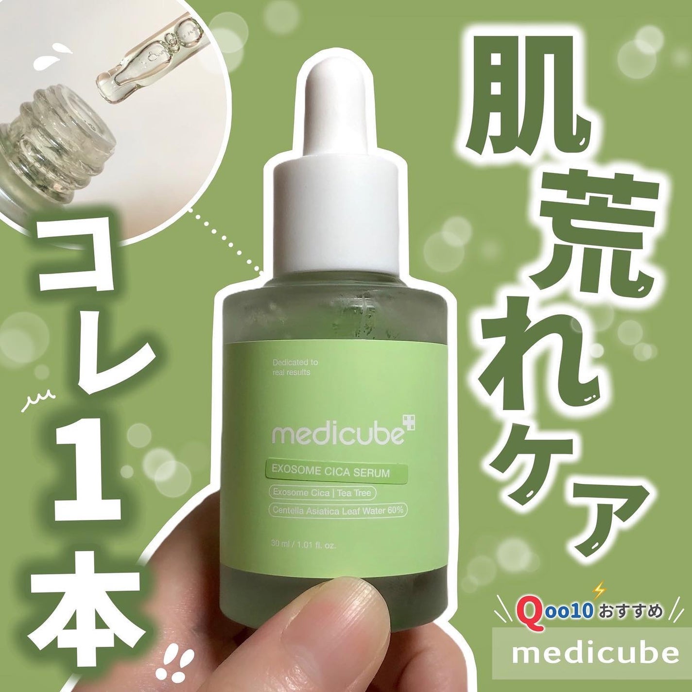 エクソソームシカ アンプル/MEDICUBE/美容液を使ったクチコミ(1枚目)