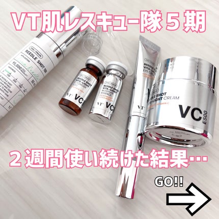 リードルショット ビタライト アイクリーム /VT/アイケア・アイクリームを使ったクチコミ(1枚目)