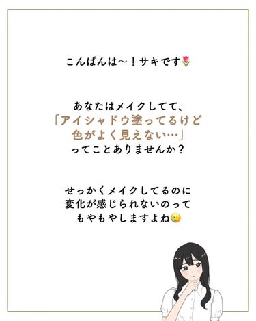 サキ🌷垢抜け初心者メイク on LIPS 「メイクしてるのに⁡⁡「メイクしないの？」⁡って⁡⁡言われたこと..」（2枚目）