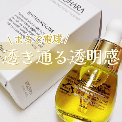 Ultra Whitening Perfect Ampoule/MIGUHARA/美容液を使ったクチコミ(1枚目)