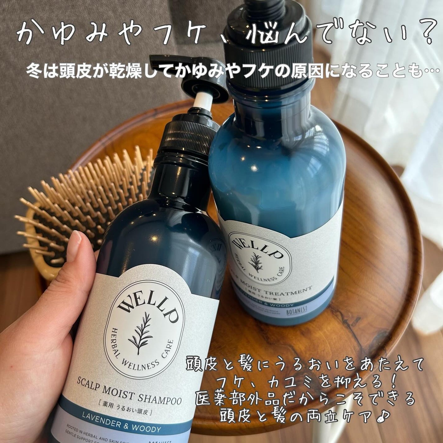 薬用スカルプケアシャンプー/トリートメント モイスト/WELLP/市販シャンプーを使ったクチコミ(2枚目)