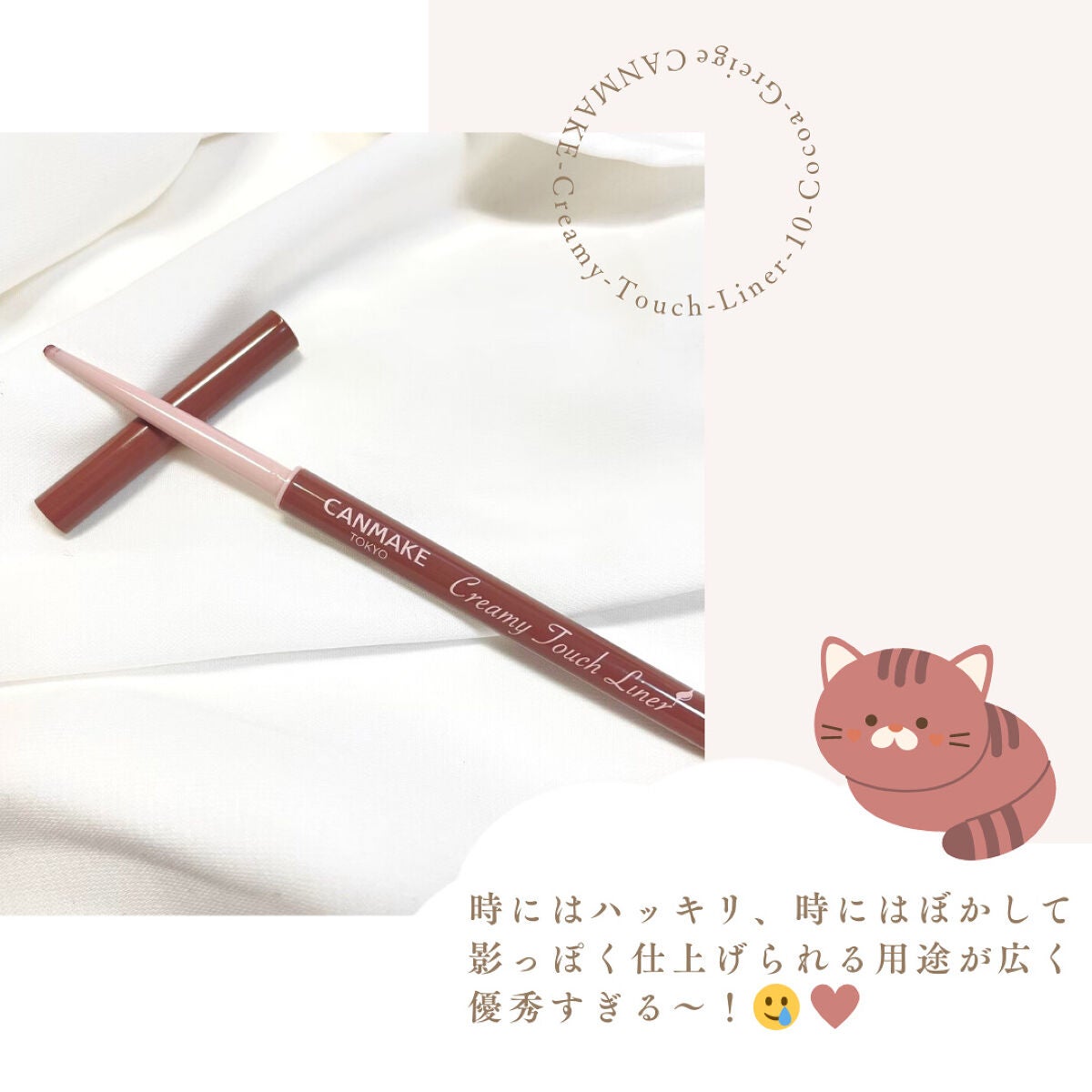 クリーミータッチライナー/キャンメイク/ジェルアイライナーを使ったクチコミ(5枚目)