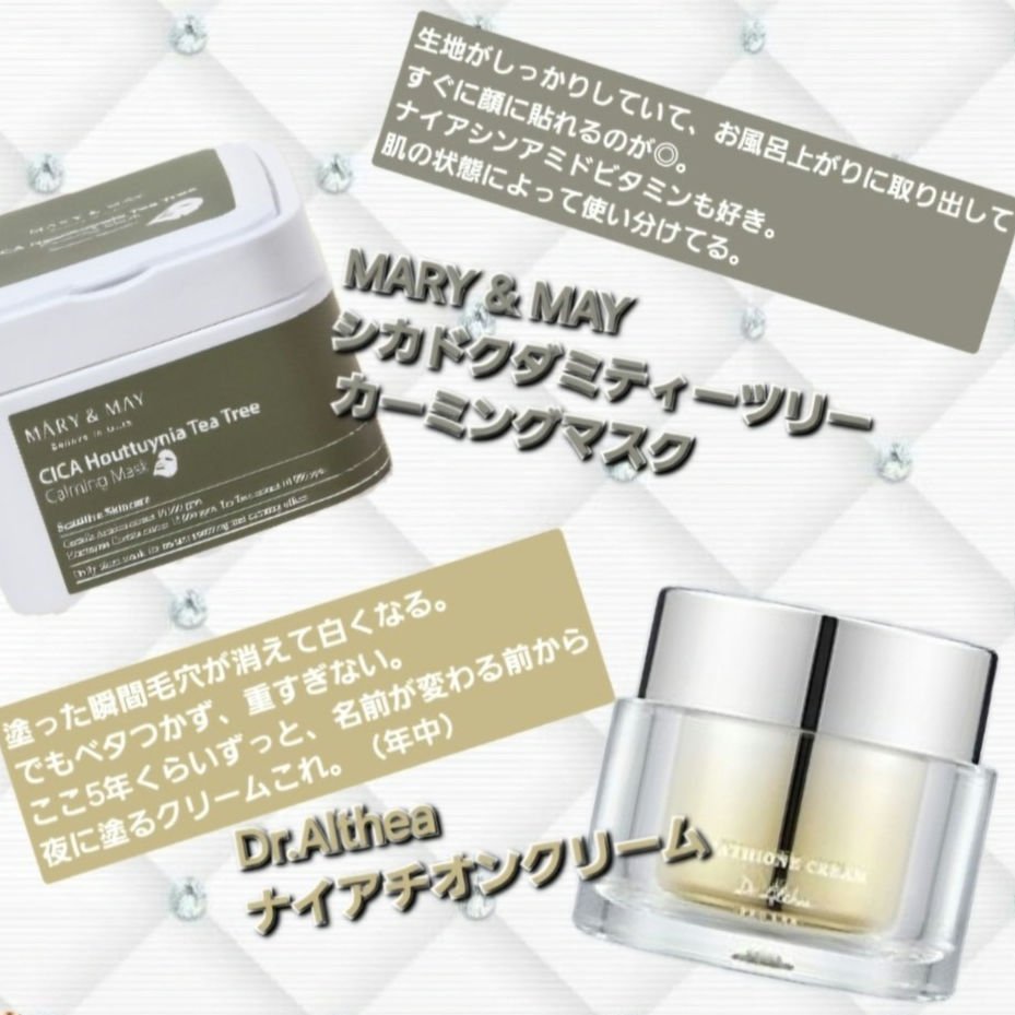 パワーブライトニング グルタチオンクリーム/Dr.Althea/フェイスクリームを使ったクチコミ（2枚目）