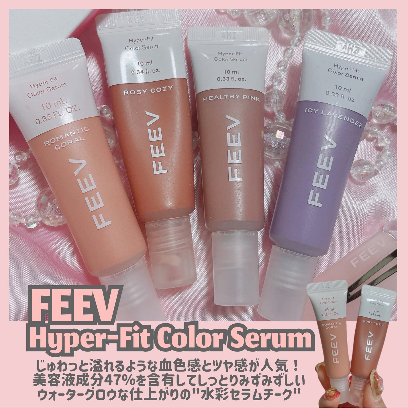 ハイパーフィットカラーセラム/FEEV/ジェル・クリームチークを使ったクチコミ(2枚目)