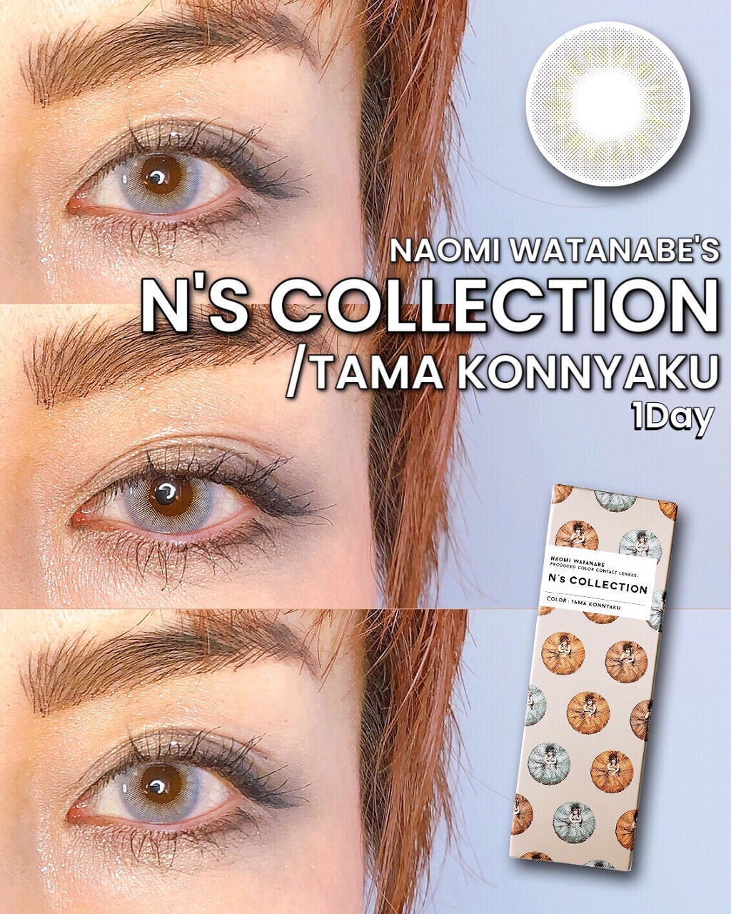 N’s COLLECTION 1day/N’s COLLECTION/ワンデー(1DAY)カラコンを使ったクチコミ(1枚目)