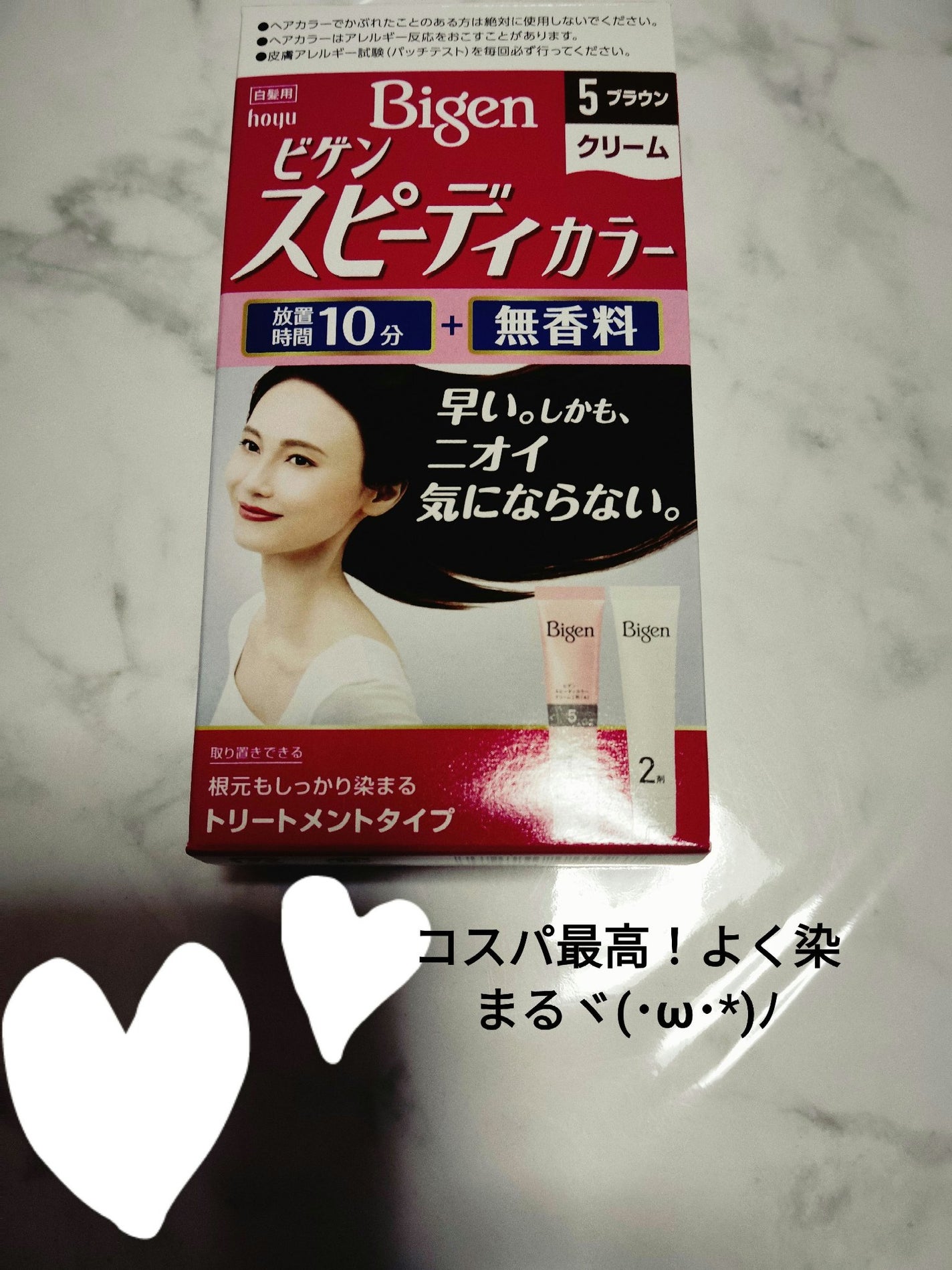 スピーディカラークリーム/ビゲン/ヘアカラーを使ったクチコミ(1枚目)