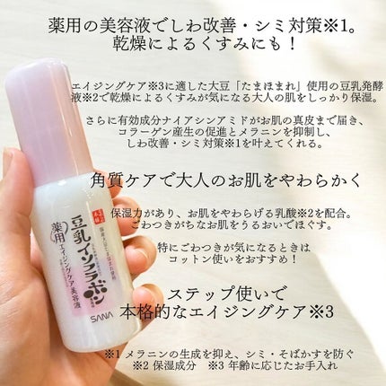 なめらか本舗 薬用リンクル美容液 ホワイト/なめらか本舗/美容液を使ったクチコミ(4枚目)