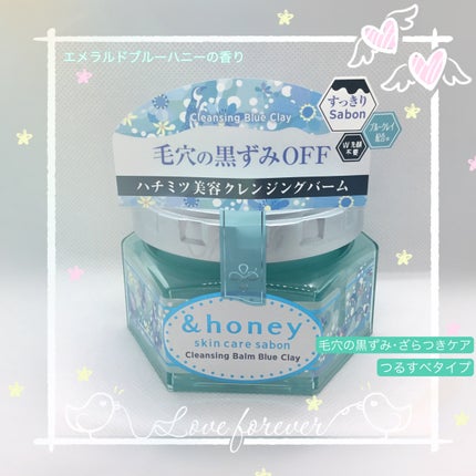 アンドハニー サボン クレンジングバーム ブルークレイ/&honey/クレンジングバームを使ったクチコミ(1枚目)