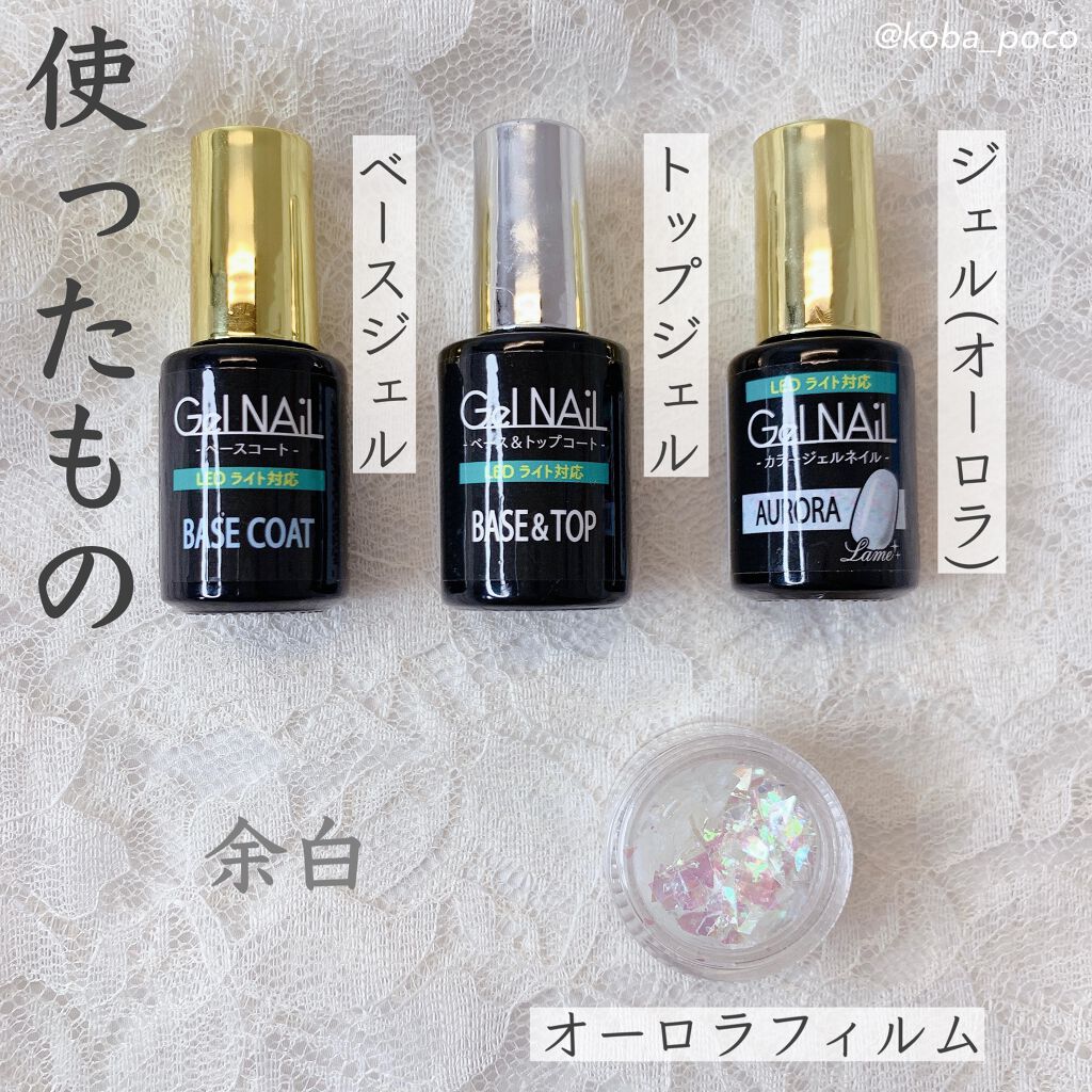 ジェルネイル(ライト対応)/セリア/ジェルネイルを使ったクチコミ(2枚目)