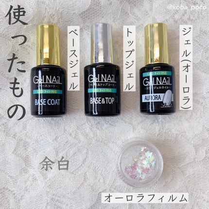 ジェルネイル(ライト対応)/セリア/ジェルネイルを使ったクチコミ(2枚目)