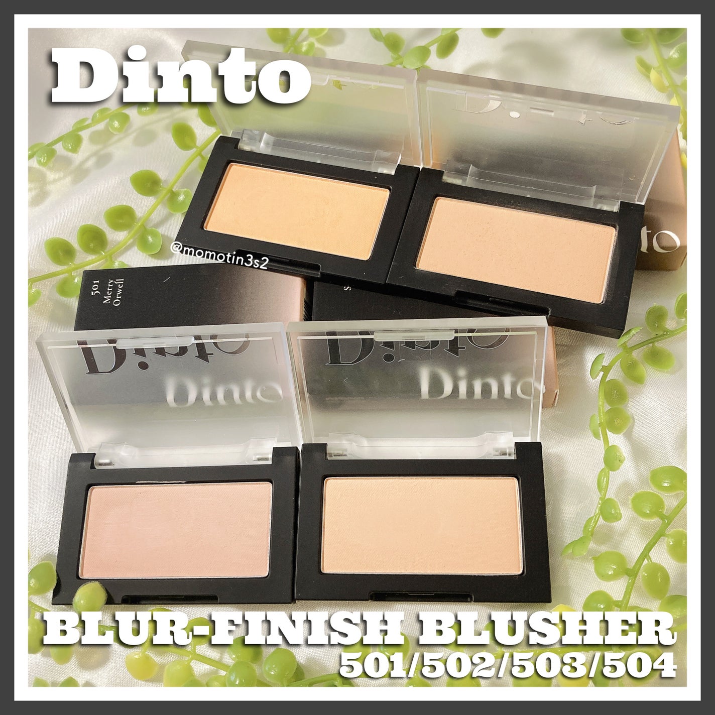 ブラーフィニシュブラッシャー/Dinto/パウダーチークを使ったクチコミ(1枚目)