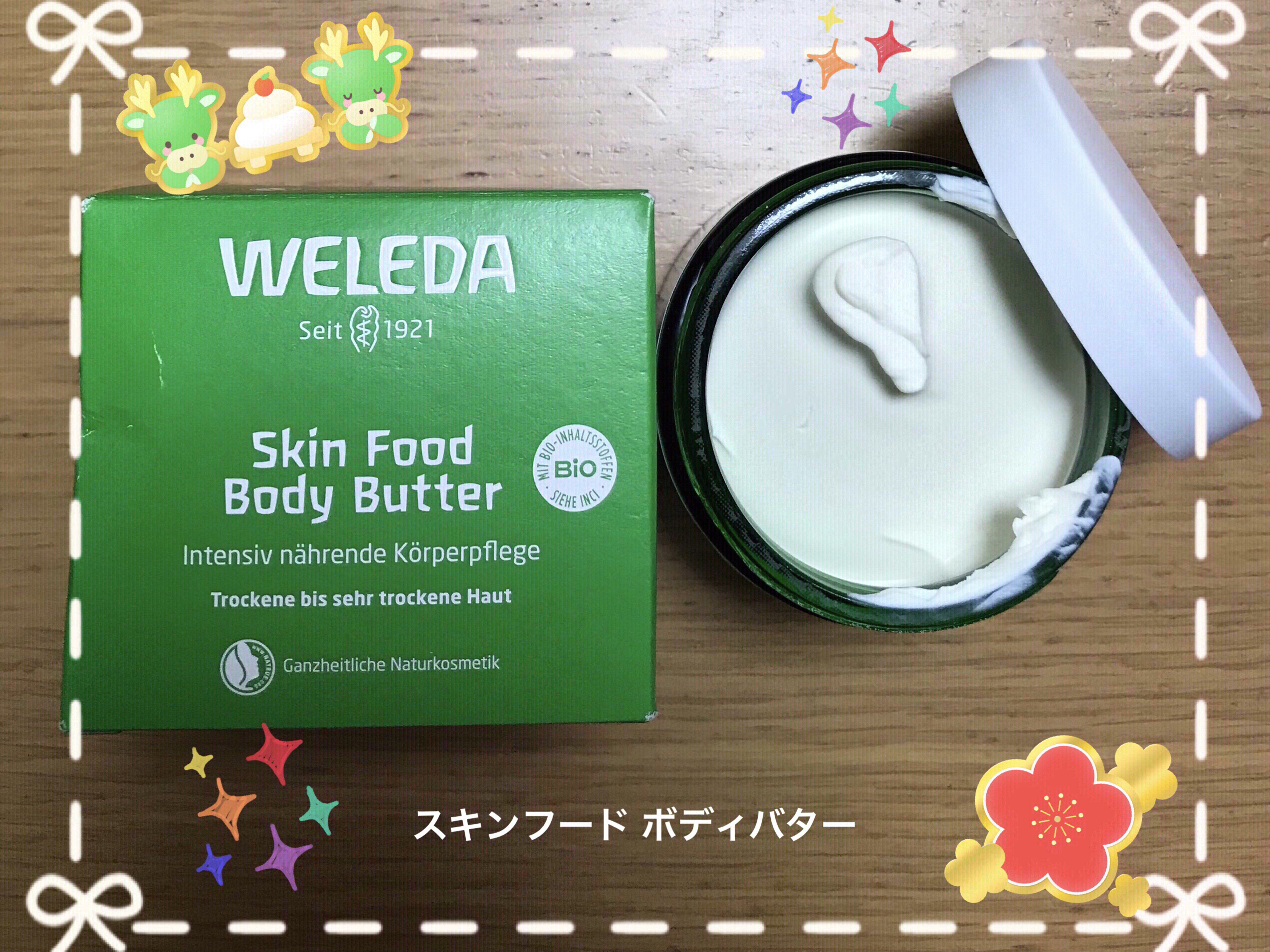 スキンフード ボディバター/WELEDA/ボディクリームを使ったクチコミ（1枚目）