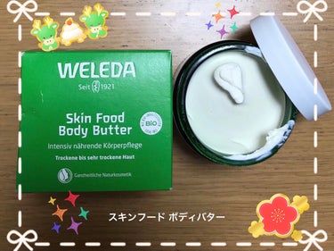WELEDA　スキンフード ボディバターです😄
WELEDAは香りがいいので大好きで、こちらのスキンフードのシリーズも色々使っていますが、ボディーバターははじめて買ってみました✨

『カカオバター、シア