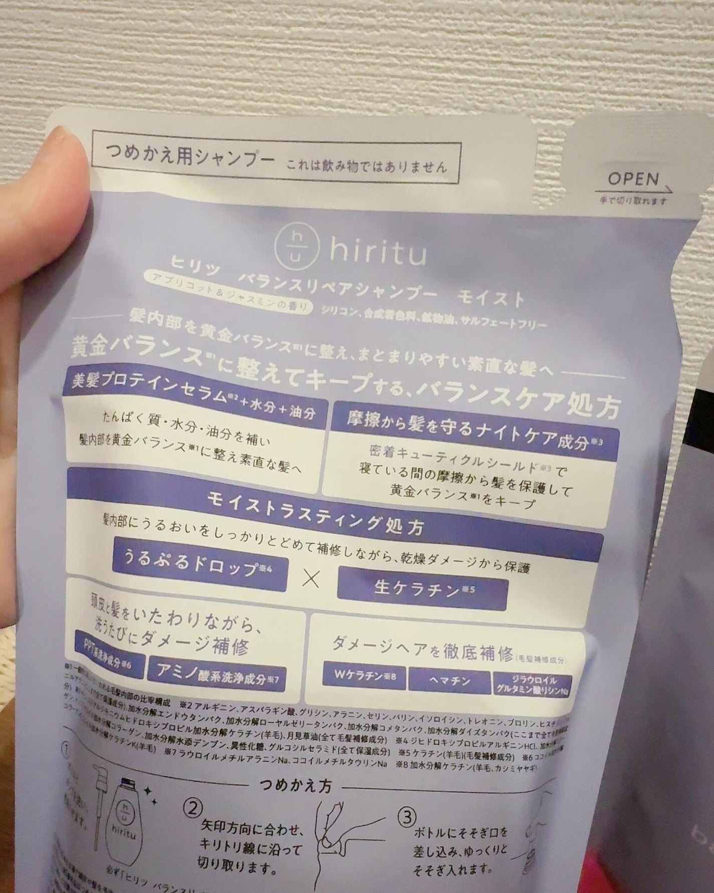 バランスリペア シャンプー/ヘアトリートメント モイスト/hiritu/市販シャンプーを使ったクチコミ(5枚目)