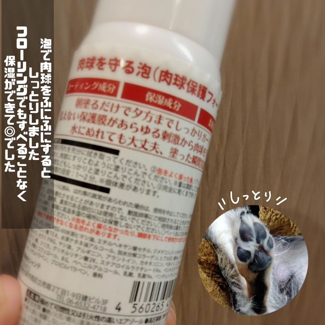 を使ったクチコミ（3枚目）