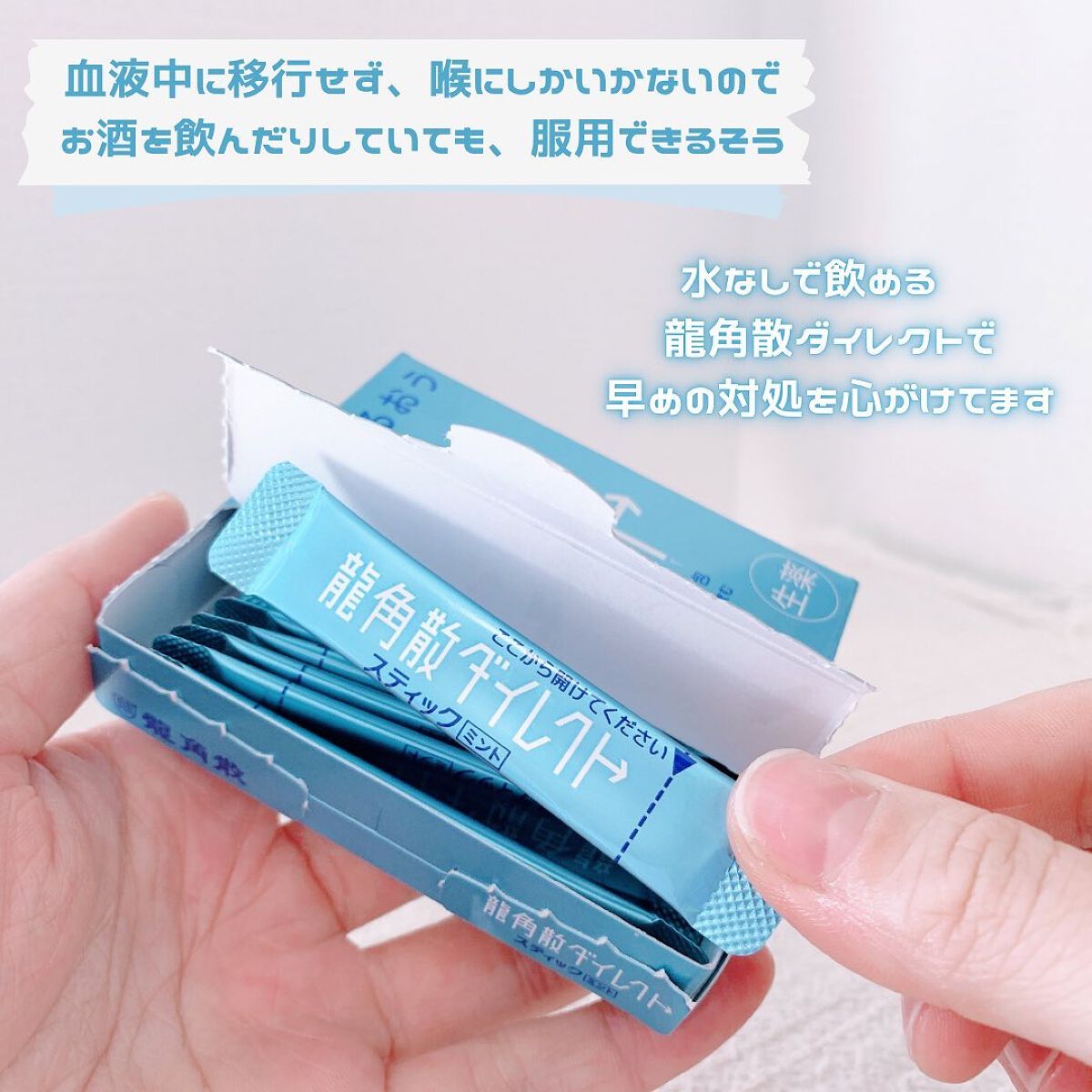 龍角散ダイレクトスティック(医薬品)/龍角散/その他を使ったクチコミ（2枚目）