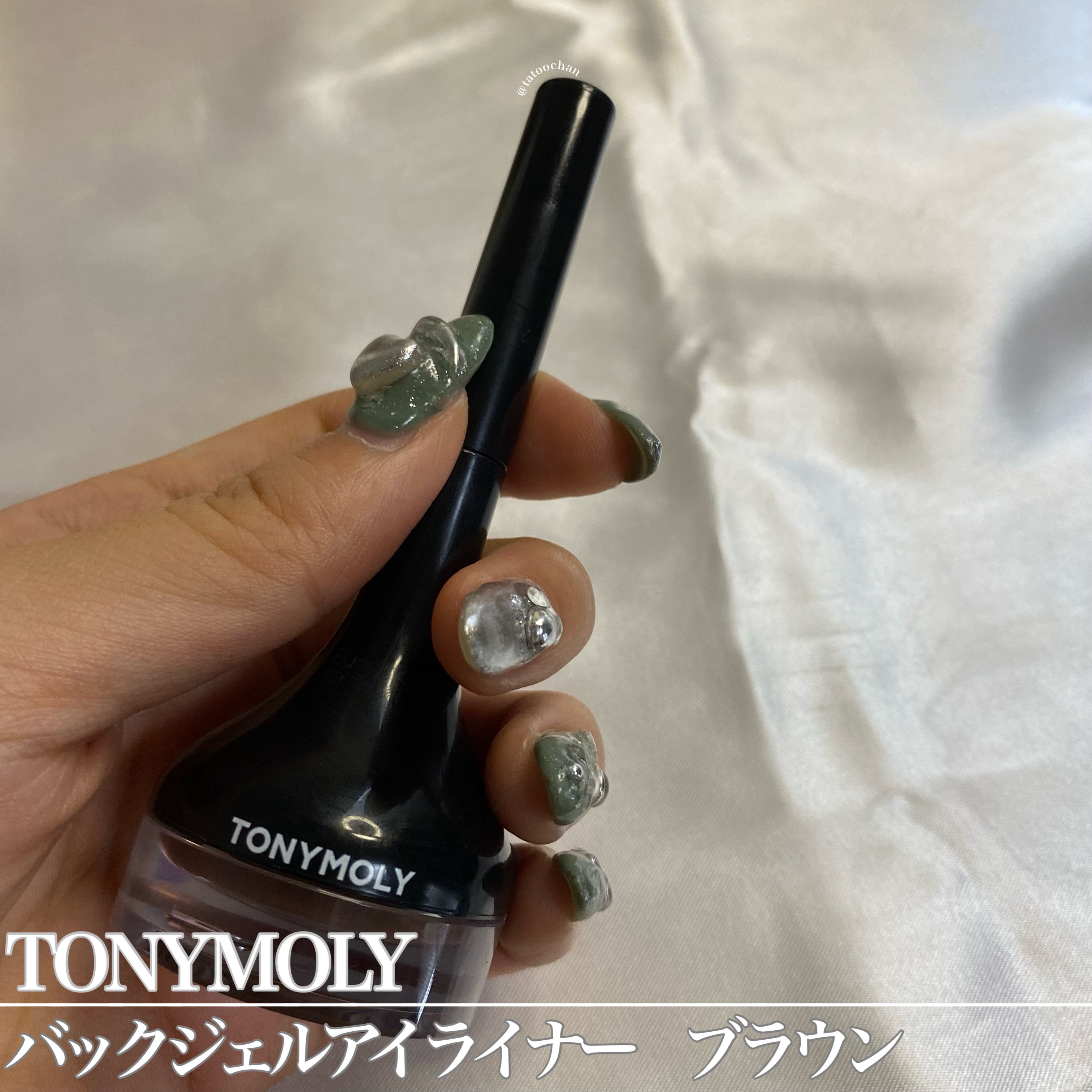 バックジェルアイライナー/TONYMOLY/ジェルアイライナーを使ったクチコミ（1枚目）