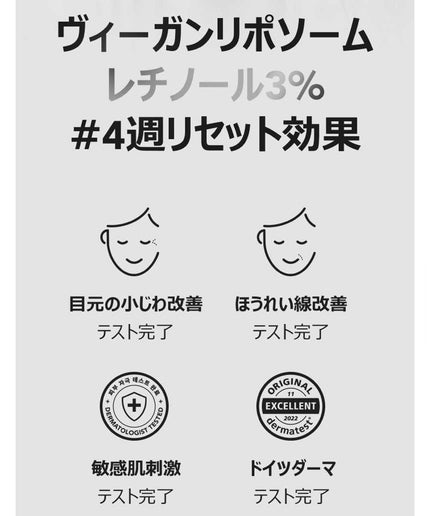 ヴィーガンリポソームレチノールセラム/SKIN&LAB/美容液を使ったクチコミ(4枚目)