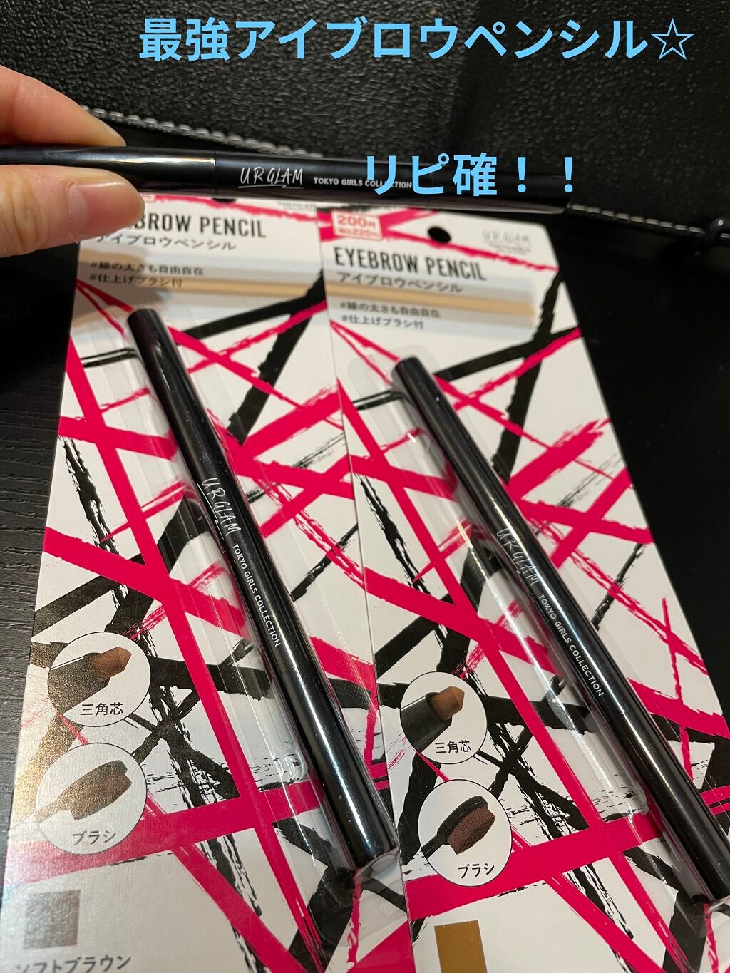 UR GLAM EYEBROW PENCIL EX(アイブロウペンシルEX)/U R GLAM/アイブロウペンシルを使ったクチコミ(1枚目)