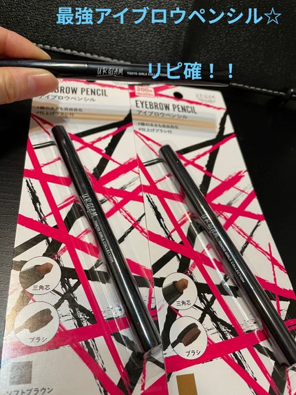 UR GLAM EYEBROW PENCIL EX(アイブロウペンシルEX)/U R GLAM/アイブロウペンシルを使ったクチコミ(1枚目)