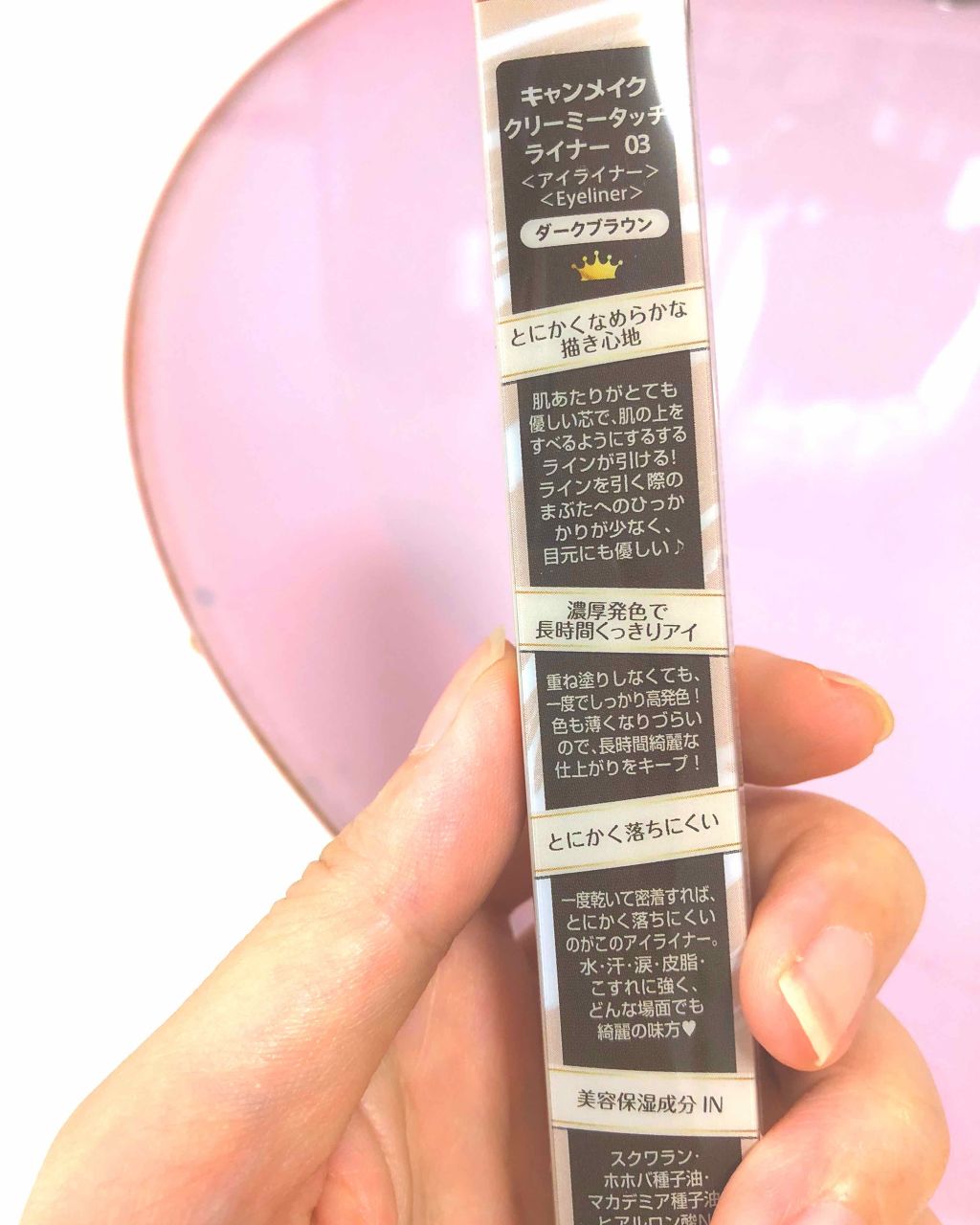 クリーミータッチライナー/キャンメイク/ジェルアイライナーを使ったクチコミ(2枚目)