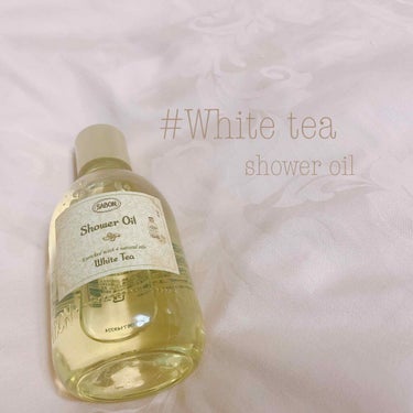 SABONのWhite teaの香りのシャワーオイル🚿
海外のちょっといいホテルみたいな清潔感のある香りがとってもお気に入り♩
・
昨日スクラブも買い足してしまった😋
・
#sabon #bodycar