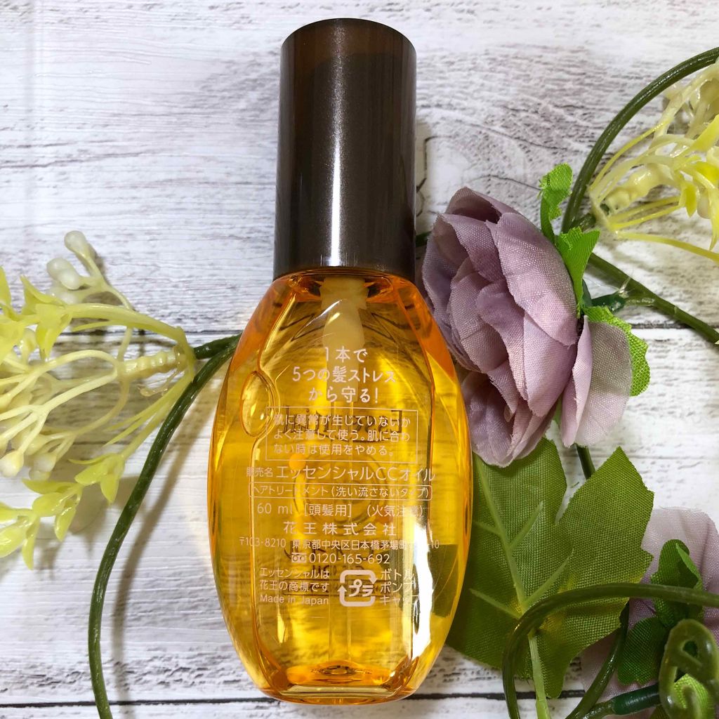 CCオイル/エッセンシャル/ヘアオイルを使ったクチコミ(2枚目)