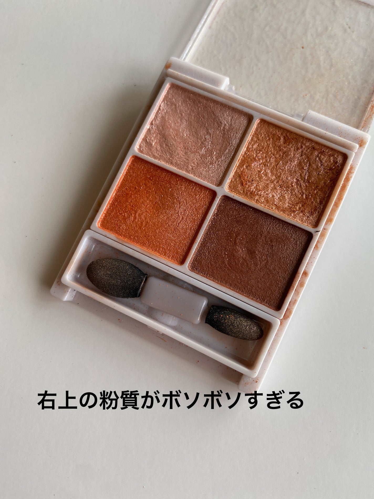 プロ アイ パレット/CLIO/アイシャドウパレットを使ったクチコミ(7枚目)