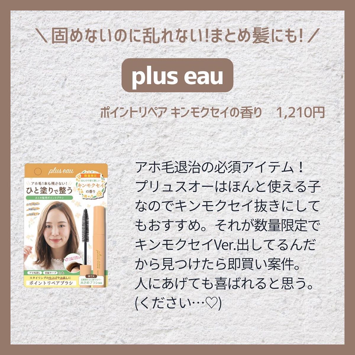 金木犀 ボディー＆ヘアミスト/生活の木/香水(その他)を使ったクチコミ（3枚目）