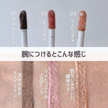 アイデイト リキッドアイシャドウ/IDATE/リキッドアイシャドウを使ったクチコミ(5枚目)