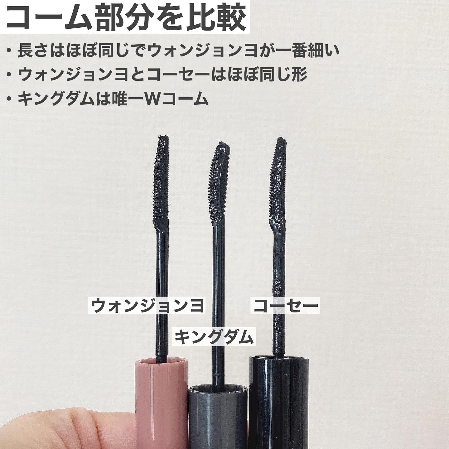 カールキープマジック/コーセーコスメニエンス/マスカラを使ったクチコミ（3枚目）