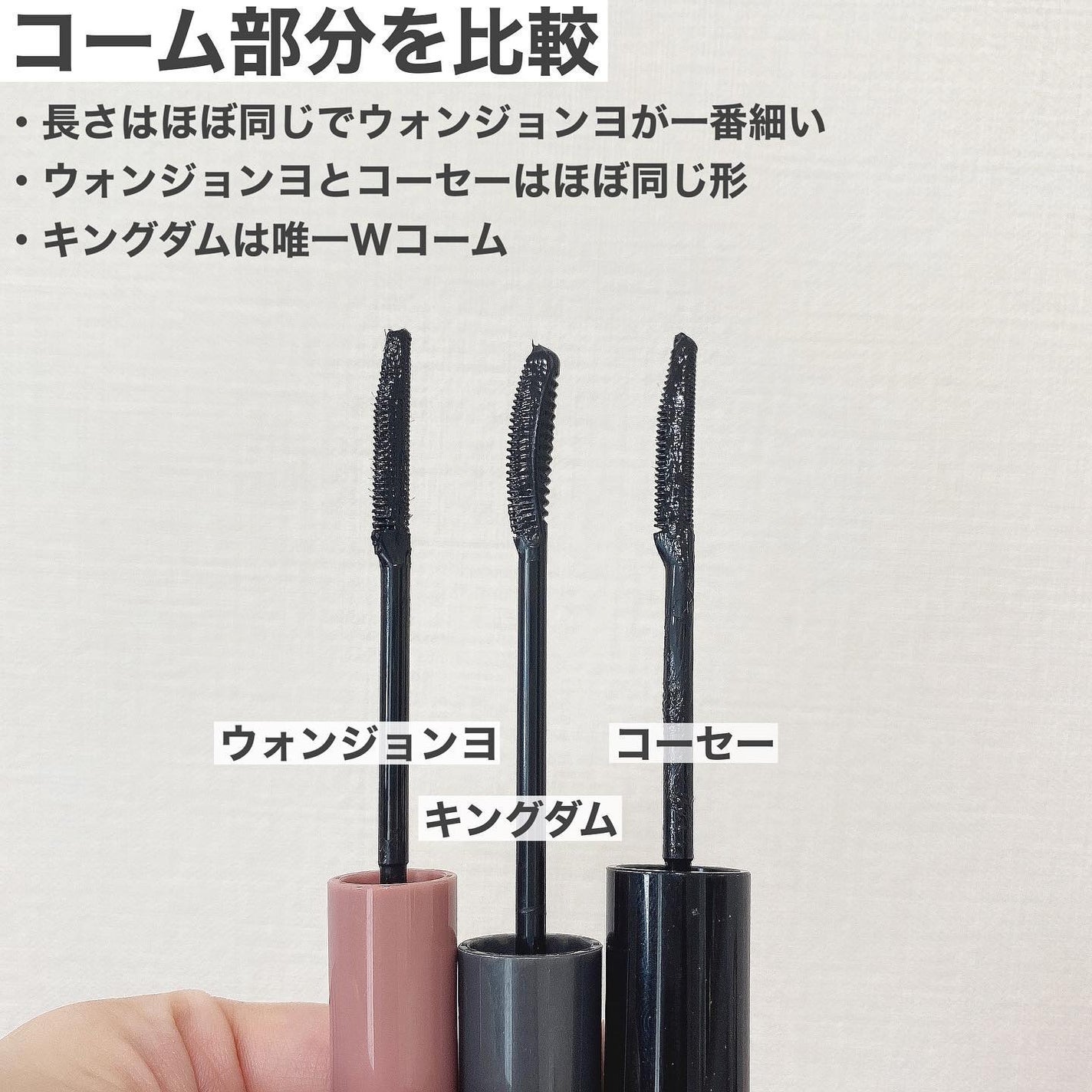 カールキープマジック/コーセーコスメニエンス/マスカラを使ったクチコミ(3枚目)