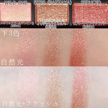 アンラップド ミニアイシャドーパレット ORGASM /NARS/パウダーアイシャドウを使ったクチコミ（4枚目）