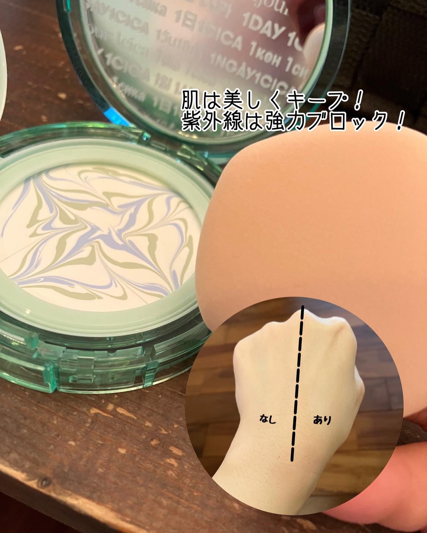 CICA エッセンスサンパクト/VT/フェイスバームを使ったクチコミ(2枚目)