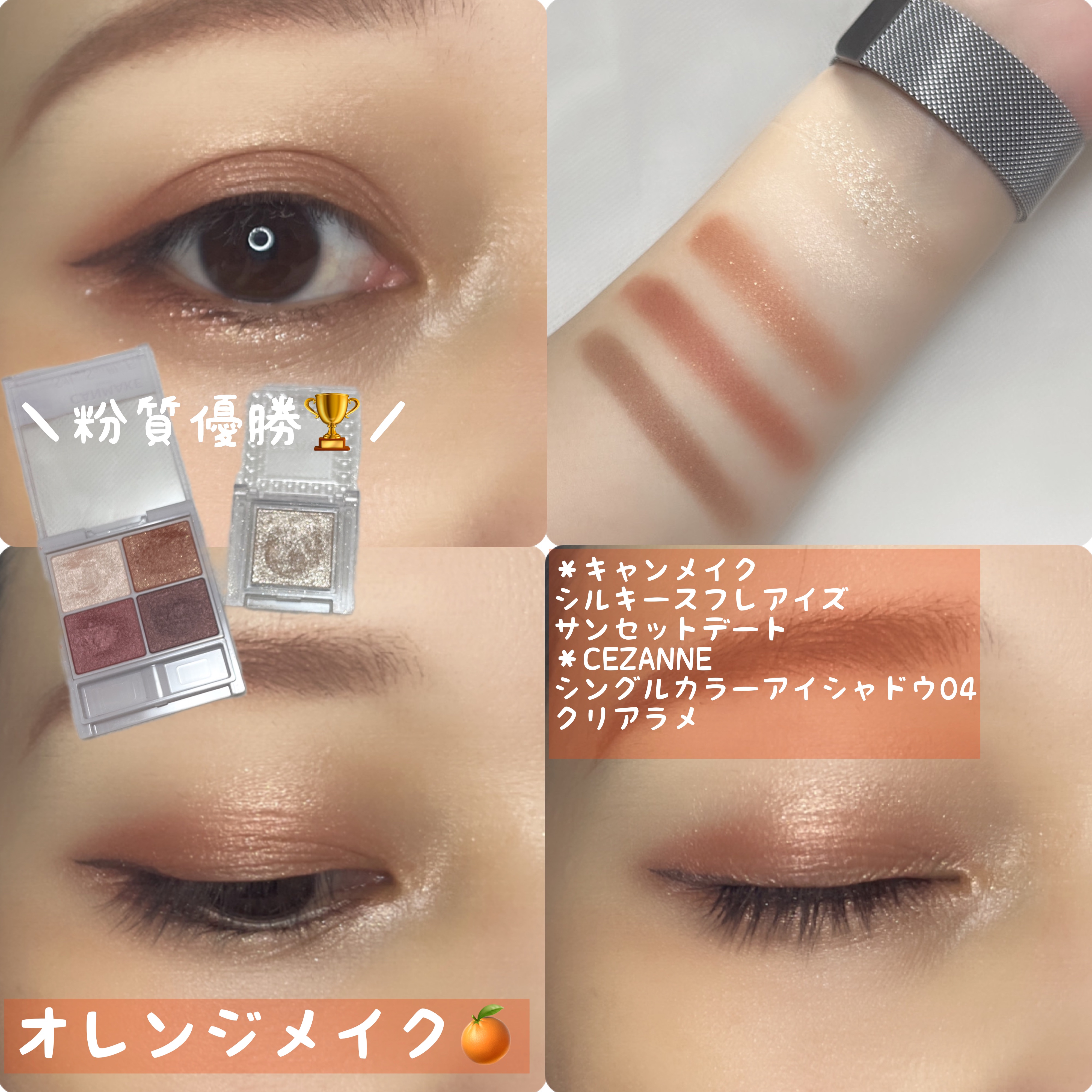 シングルカラーアイシャドウ/CEZANNE/単色アイシャドウを使ったクチコミ（1枚目）