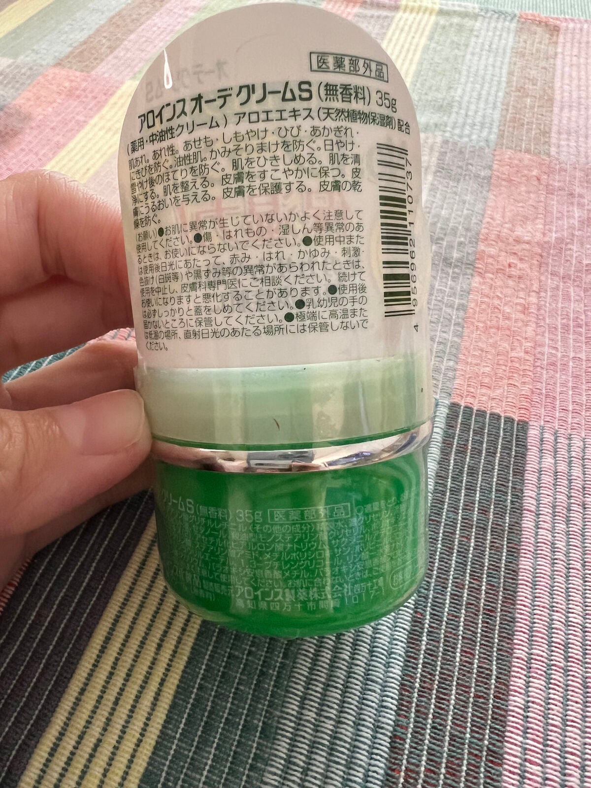 オーデクリームS/オーデ/ボディクリームを使ったクチコミ(2枚目)