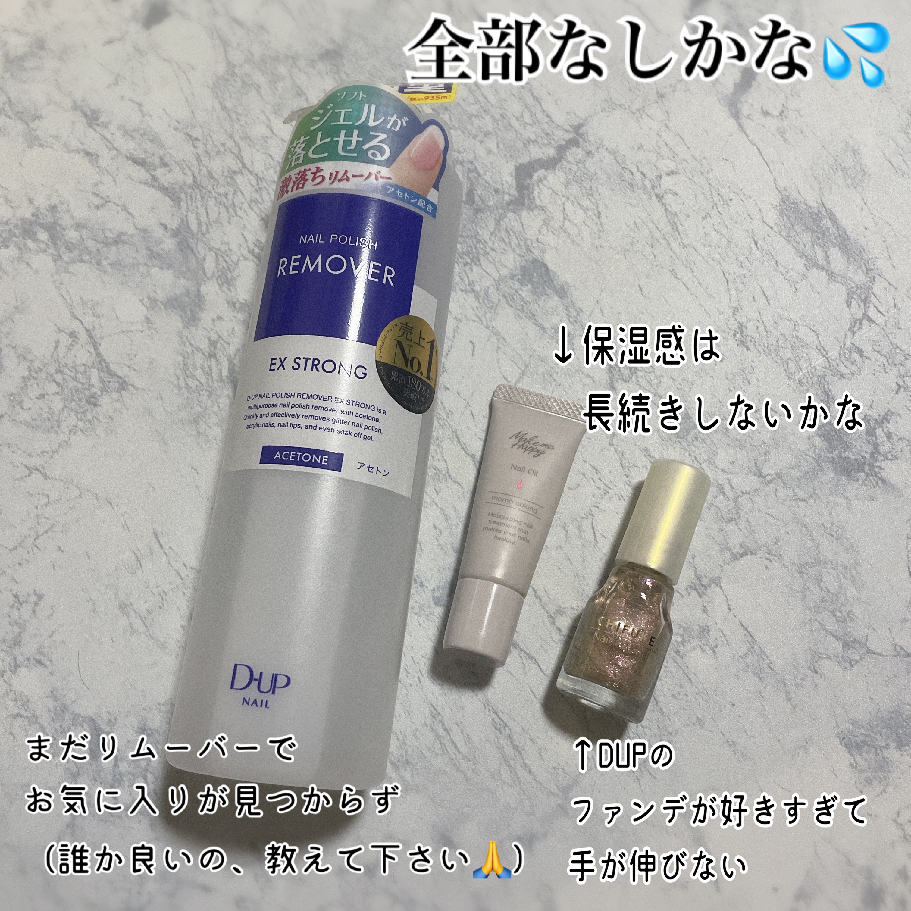 メイクミーハッピー ネイルオイル momo oolong/キャンメイク/ネイルオイル・トリートメントを使ったクチコミ（2枚目）