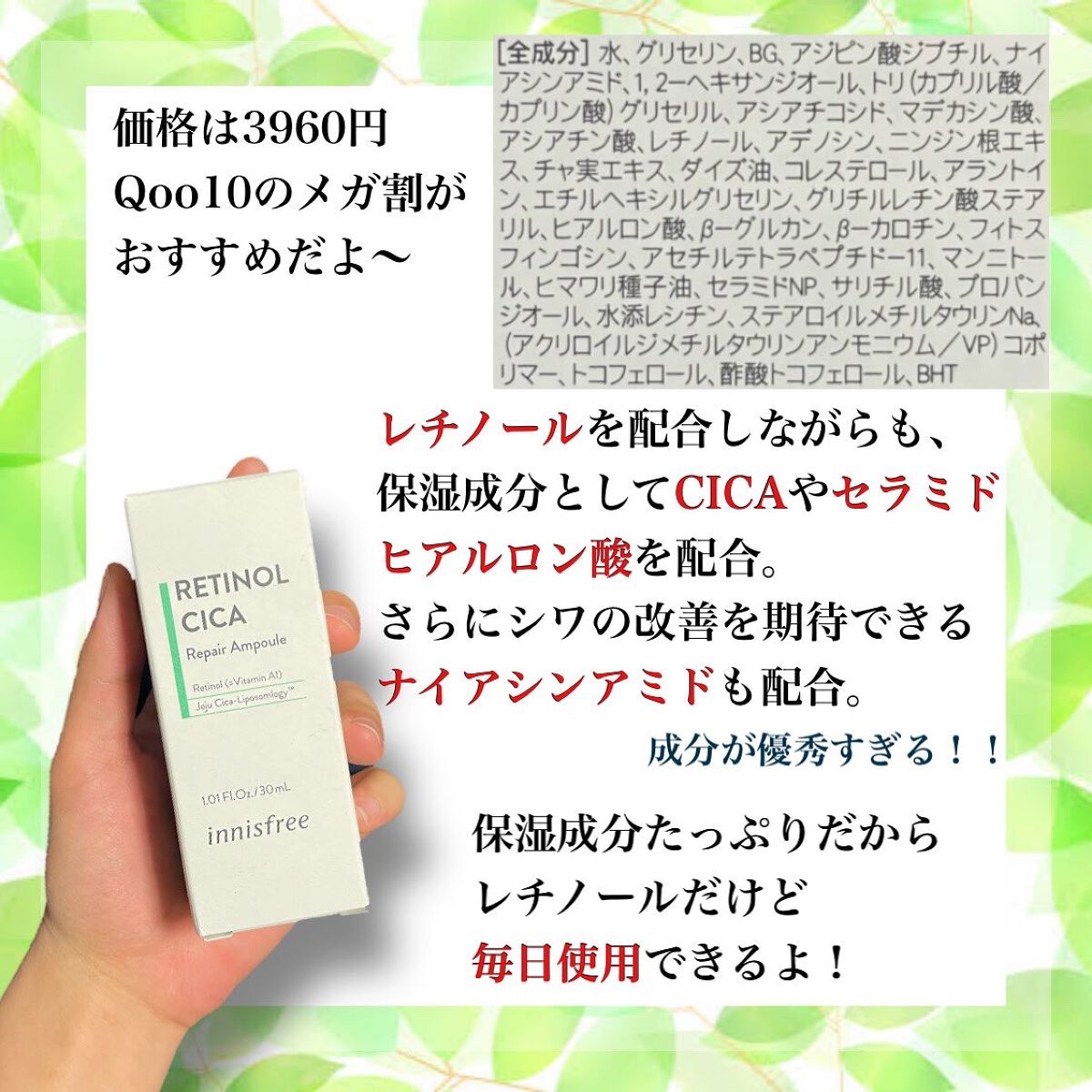 レチノール　シカ　リペア　セラム/innisfree/美容液を使ったクチコミ（2枚目）